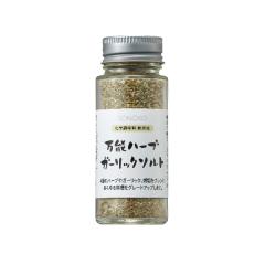 万能ハーブガーリックソルト* 