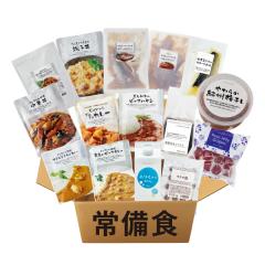 常備食セット* 