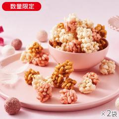 ミックスポン菓子 2袋* 