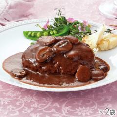 国産肉100%芳醇デミグラスハンバーグ 2袋* 