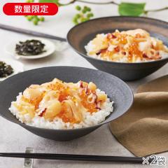 北海の恵みごちそう丼 2袋* 
