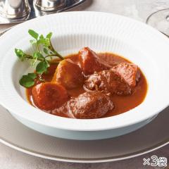 国産牛とゴロゴロ野菜のビーフシチュー 3袋* 