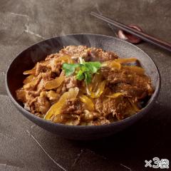 黒毛和牛の極旨牛すき丼 3袋* 