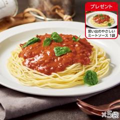 思い出のやさしいミートソース 5袋* 