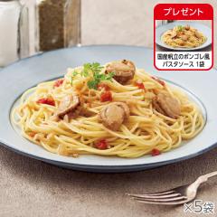 国産帆立のボンゴレ風パスタソース 5袋* 