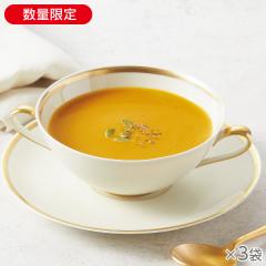 北海道かぼちゃのデザートポタージュ3袋* 