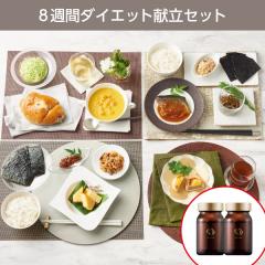 SGG2本付き8週間献立(1週目)* 