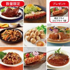 5月の1週間グルメセットA* 