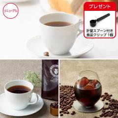 その子珈琲飲み比べセット* 