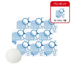 せっけん 9個 