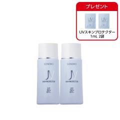 UVスキンプロテクター 2本 