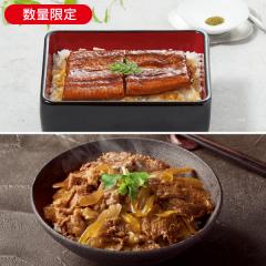 うな牛セット* 
