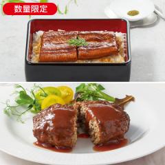 うなバーグセット* 