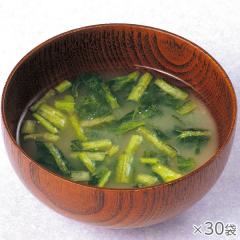 国産小松菜のみそ汁 30袋* 