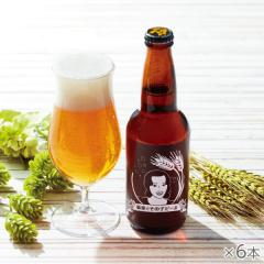 銀座でその子ビール 6本 