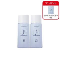 UVスキンプロテクター 2本 