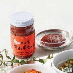 キムチちゃん 2個* 