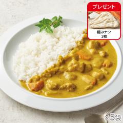 クリームカレー 5袋* 