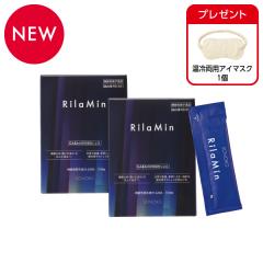 RilaMin 2箱* 