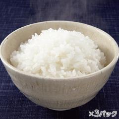 氷温熟成そのこ米ごはん 3パック* 