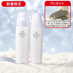 ベーシックコレクション ホワイトニングタイプ 