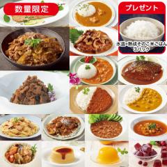 常温ドリームセット* 