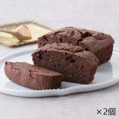 濃厚ガトーショコラ 2個* 