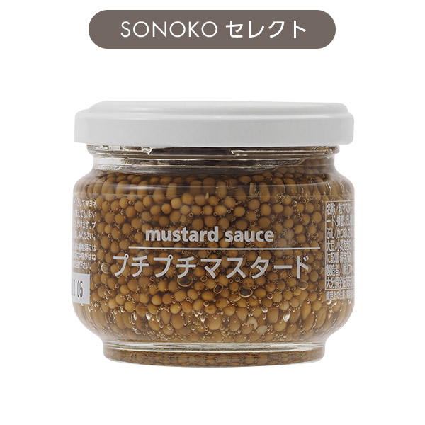 <!--プチプチマスタード*-->