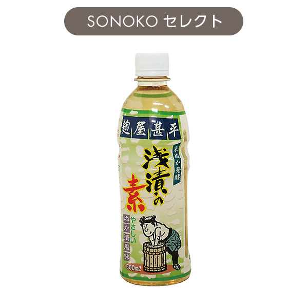 <!--麹屋甚平・浅漬の素*-->