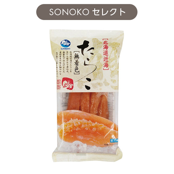 <!--無着色たらこ*-->
