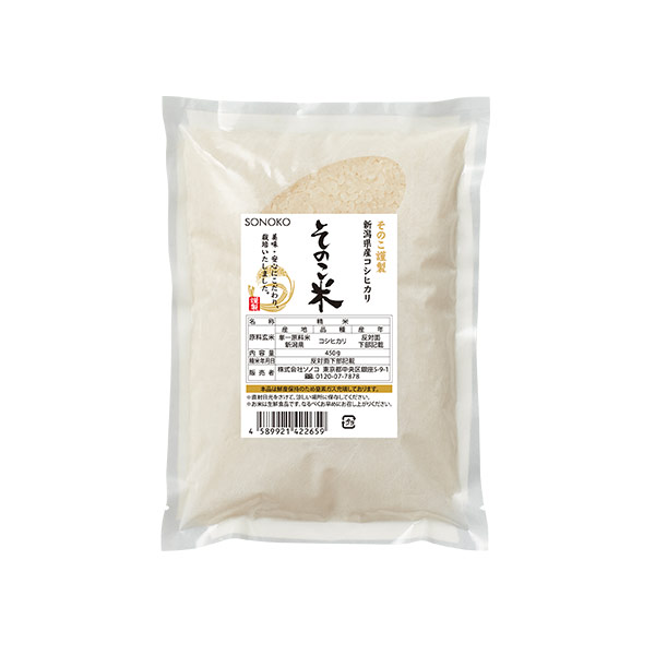 <!--コシヒカリ 450g*-->