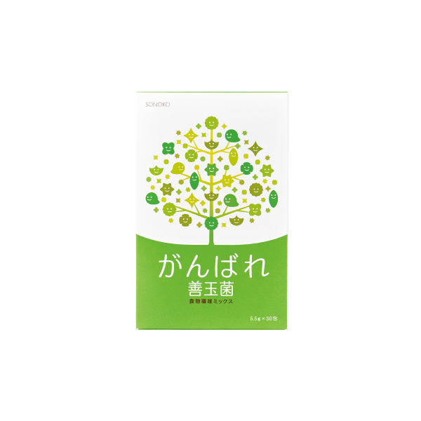 <!--がんばれ善玉菌*-->