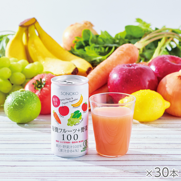 <!--有機フルーツ+野菜100×30本*-->