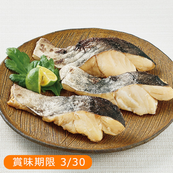 <!--【ワゴン】真だらの味噌漬け焼き 3切*-->