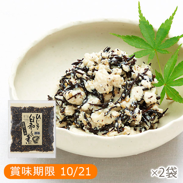 <!--【ワゴン】ひじき白あえの素 2袋* -->