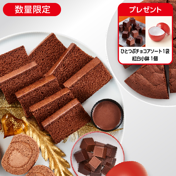 チョコ尽くしセット