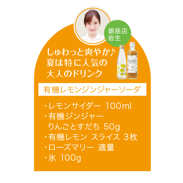 有機ジンジャー りんごとすだち2本* 