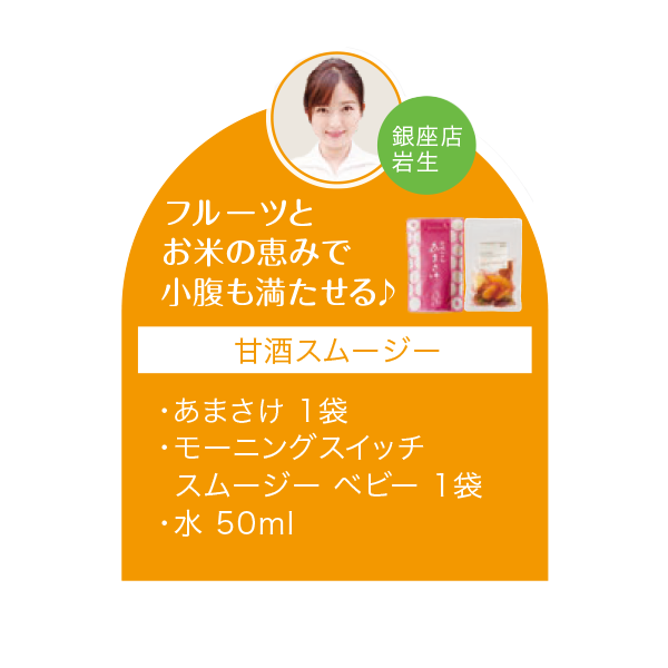 発酵かさねあまさけ 6袋* 