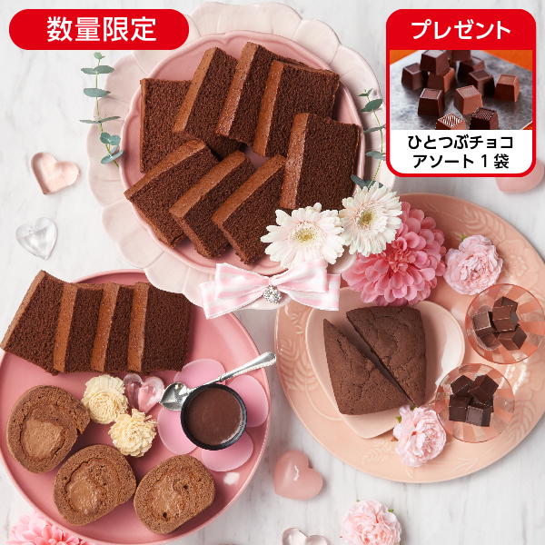 チョコ尽くしセット