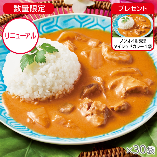 ノンオイル調理 タイレッドカレー