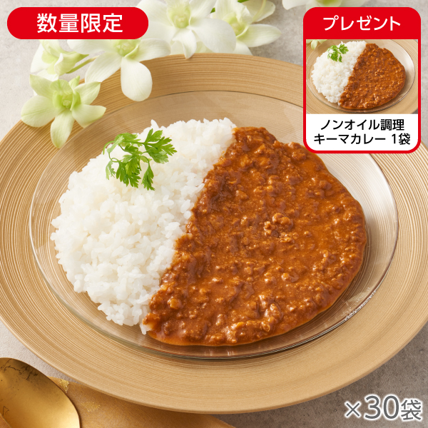 ノンオイル調理 キーマカレー