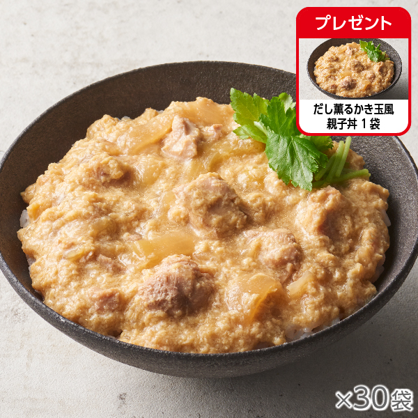 だし薫るかき玉風親子丼 30袋