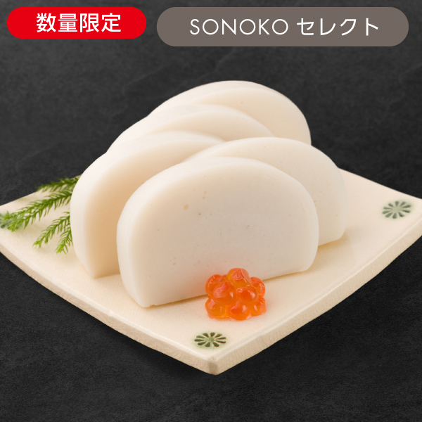 <!--(セレクト)小田原かまぼこ 白* -->