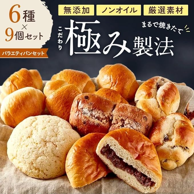 <!--バラエティパンセット* -->