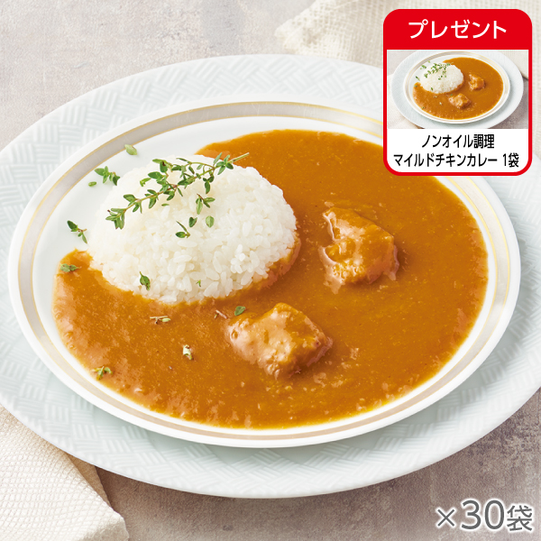 ノンオイル調理 マイルドチキンカレー