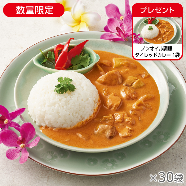 タイレッドカレー