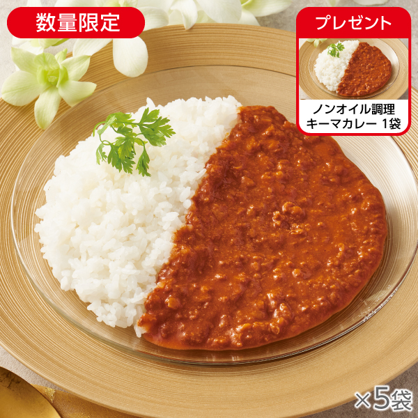 <!--ノンオイル調理 キーマカレー 5袋*-->