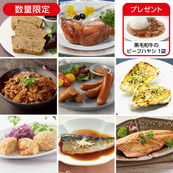 <!--2月の朝昼間食セットプラス*-->