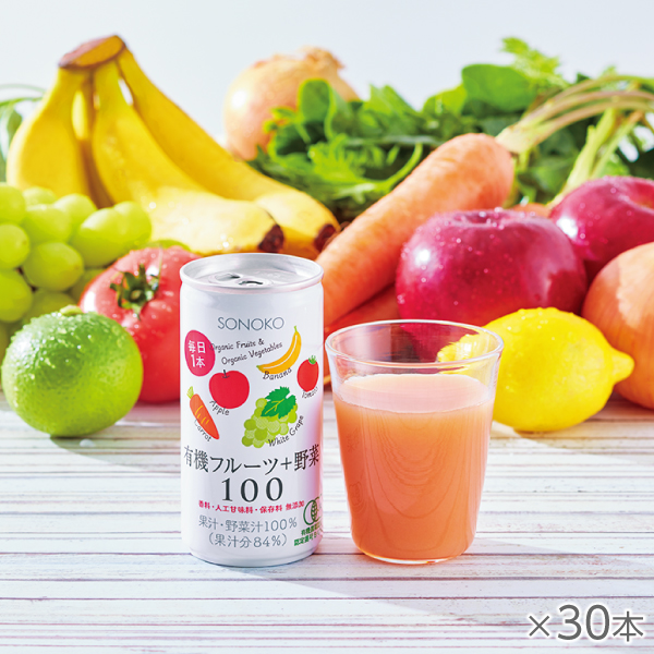 <!--有機フルーツ+野菜100 1箱30本*-->