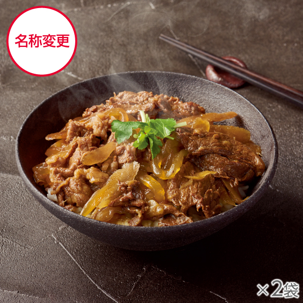 <!--黒毛和牛の極旨牛すき丼 2袋*-->